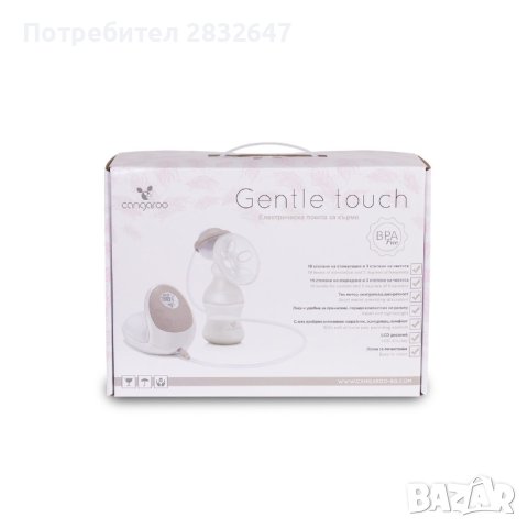 Електрическа помпа за кърма Cangaroo - Gentle Touch XN-D207, снимка 1 - Помпи за кърма - 42749032