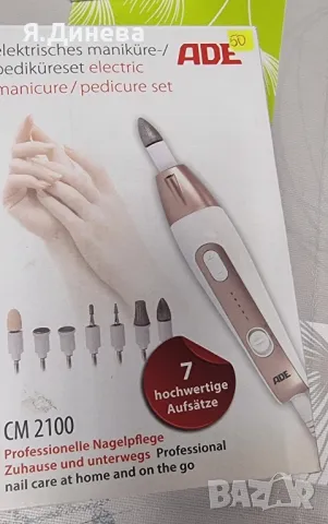 Пила за маникюр ADE 