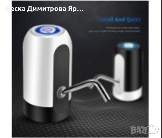 Иновативен смарт безжичен презареждащ се диспенсър за вода, снимка 16 - Други - 44246419