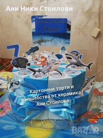 Картонена торта Морско дъно, снимка 3 - Други - 36808664