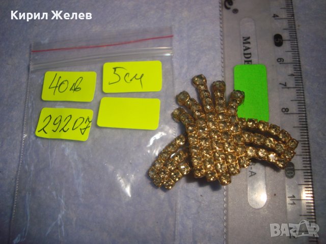 СТАРА ПОЗЛАТЕНА РЕТРО АРТ КРИСТАЛНА БРОНЗОВА БРОШКА с БОХЕМСКИ КРИСТАЛИ МАЙСТОРСКА ИЗРАБОТКА 29207, снимка 4 - Антикварни и старинни предмети - 37320273