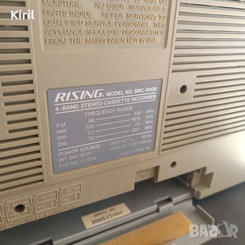 Ghettoblaster 4 Band Rising SRC-2005, снимка 18 - Радиокасетофони, транзистори - 56137899