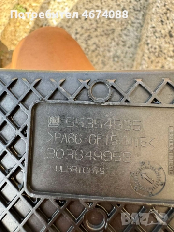 Капак ангренажен ремък Opel Astra Zafira 1.6 16V Z16XEP 55354835 само за 10лв., снимка 3 - Части - 52742841