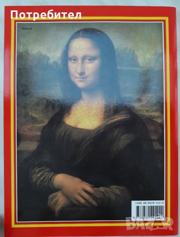 Париж – Златна книга, снимка 4 - Други - 30000013