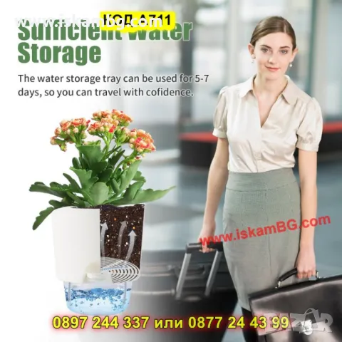 Саксия с функция за самополиване и резервоар - КОД А711, снимка 9 - Саксии и кашпи - 50317086