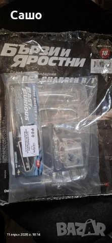 Бързи и яростни