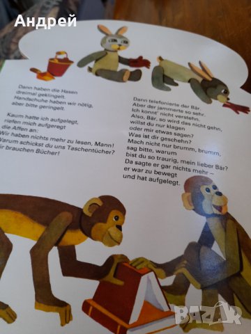 Стара детска книга Телефон, снимка 5 - Детски книжки - 32125339