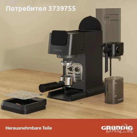 Еспресо кафемашина Grundig Delisia (KSM 5330) , снимка 8 - Кафемашини - 55709316