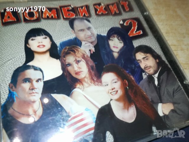ДОМБИ ХИТ 2 ЦД 2009231406, снимка 3 - CD дискове - 42257486