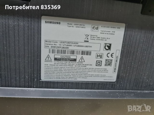 Телевизор Samsung UE50TU8072UXXH-Дефектен дисплей, снимка 3 - Телевизори - 42228545
