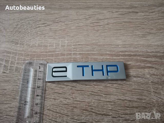 надпис лого e-THP за Citroen Ситроен Peugeot Пежо , снимка 2 - Аксесоари и консумативи - 37936168