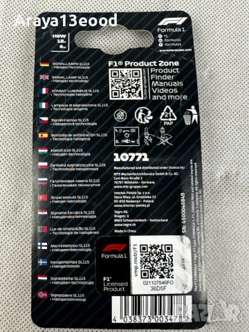 Formula 1 SL115 H6W 12V 6W Халогенни Автомобилни Крушки за габаритни светлини и др., снимка 3 - Аксесоари и консумативи - 49848177