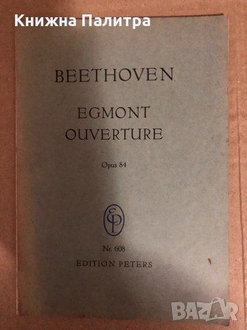 Beethoven Egmont Ouverture Opus 84 Edition Peters 608 