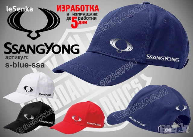 SsangYoung тениска и шапка, снимка 6 - Тениски - 42394134
