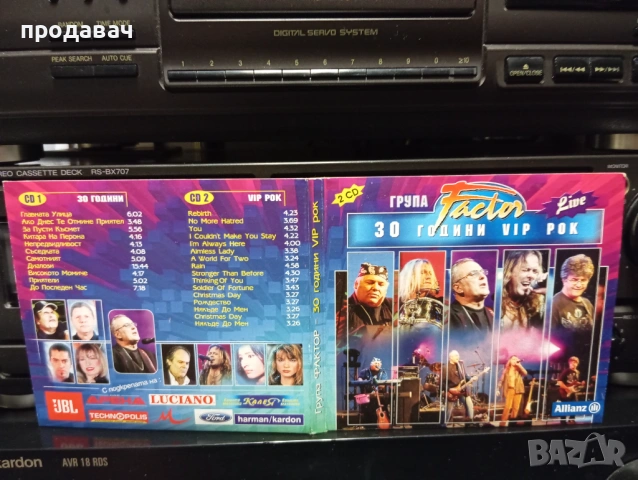 СД  западни компакт дискове и ТЕХНИКС, снимка 11 - CD дискове - 54007527