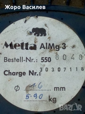 Продавам алуминиева тел за телоподаващо, снимка 2 - Други машини и части - 31888830