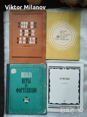 Музикални учебници и други, снимка 8 - Специализирана литература - 53021651