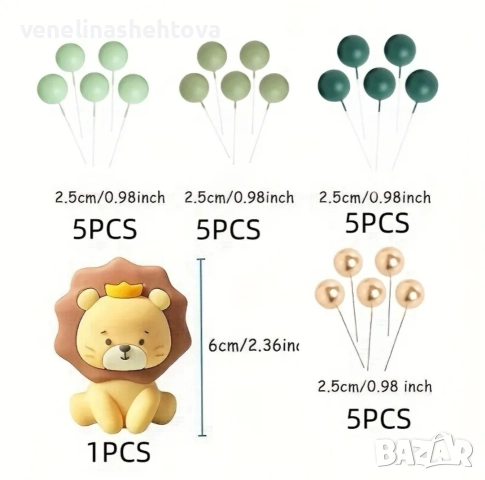 Комплект фигурка лъв лъвче топчета топки на тел декорация на торта , снимка 2 - Други - 52808786