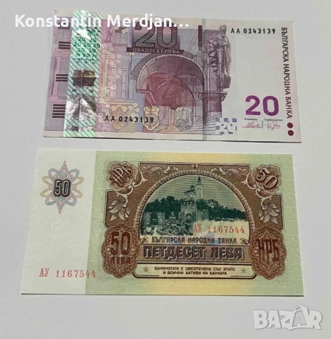 Стари Български Банкноти UNC