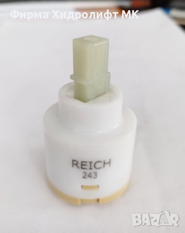 Резервна част за смесител REICH,EHM, Trend, Charisma, Kama - 9991204, снимка 2 - Аксесоари и консумативи - 40705318