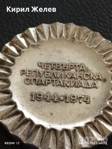 Стар плакет ЧЕТВЪРТА РЕПУБЛИКАНСКА СПАРТАКИАДА 1944-1974 рядък за КОЛЕКЦИОНЕРИ 14179, снимка 5 - Антикварни и старинни предмети - 51309466