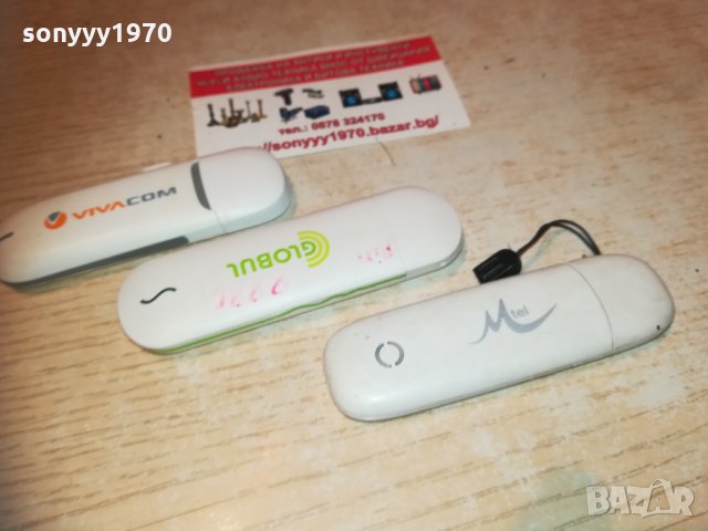 mtel/globul/vivacom-флашки за интернет 1801212014