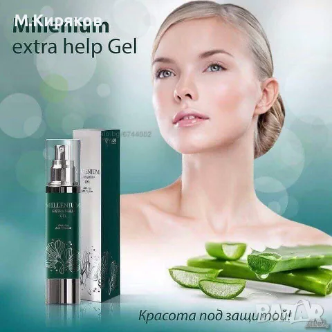По-гладка и стегната кожа започва с една малка стъпка - Millenium Extra Help! “ от VISION, снимка 7 - Козметика за лице - 43402334