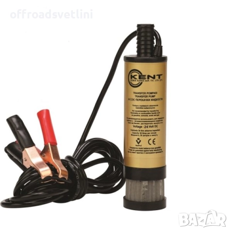 Потопяема помпа за гориво с филтър 24V KENT – Ø38 мм, дебит 30 л/мин, неръждаема цедка