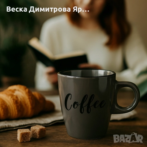 Керамична чаша Coffee 220 мл – стил, удобство и енергия във всяка глътка, снимка 4 - Чаши - 51470277