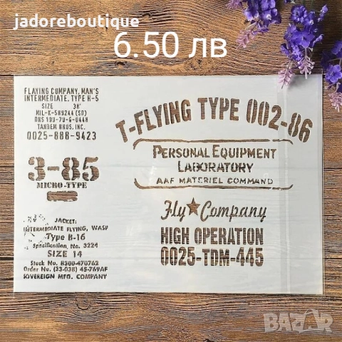 Шаблони стенсили А4 различни видове скрапбук декупаж торти, снимка 2 - Други - 42682748