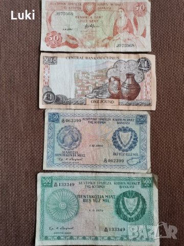 Банкноти Кипър (Cyprus, KYПРОY, Kibris) 