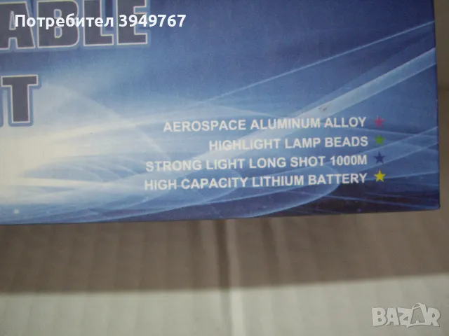 Мощен акумулаторен прожектор., снимка 4 - Прожектори - 49393657