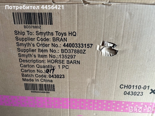 Детска конюшня, снимка 2 - Други - 52150333