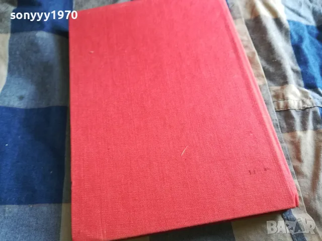 ЕДИННИ В БОРБАТА 0805251944, снимка 3 - Други - 50210815