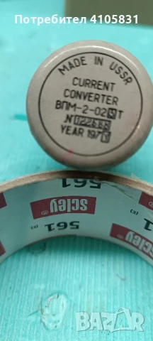 военно реле, снимка 1