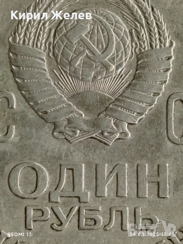 Стара монета 1 рубла 1970г. СССР 100г. От рождението на В.Й.Ленин за КОЛЕКЦИЯ 43634, снимка 4 - Нумизматика и бонистика - 51482770