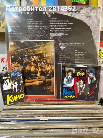 КИНО НОЧЬ Грамофонна плоча, СД, Аудио касета Виктор Цой, снимка 3 - Грамофонни плочи - 52815318