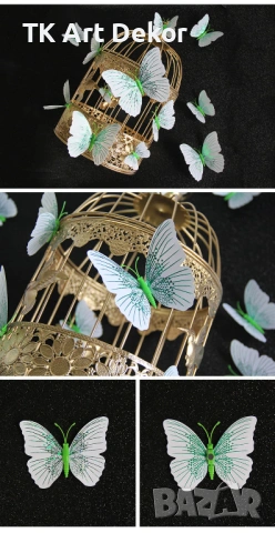 3D пеперуди (декорация, стикери)