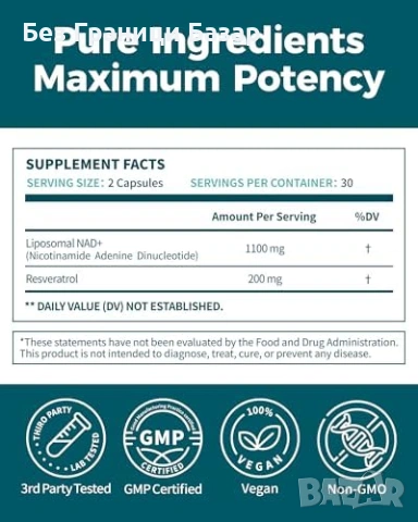 Нова добавка Liposomal NAD+ с 200mg Resveratrol енергия фокус жизненост и яснота, снимка 5 - Хранителни добавки - 53875913