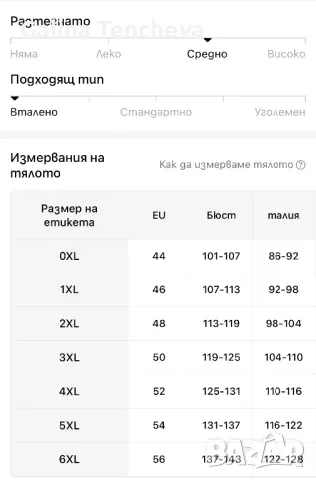 Кожен панталон -голям размер, снимка 3 - Панталони - 49497581