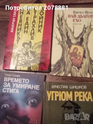 Книги 0.50 ст бр , снимка 5 - Други - 42867447