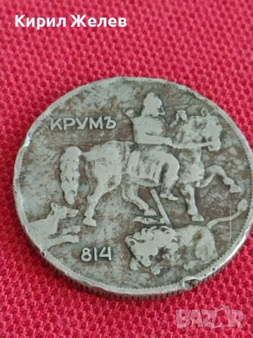 Монета 10 лева 1930г. Царство България Хан Крум за колекция 29556, снимка 6 - Нумизматика и бонистика - 37606312
