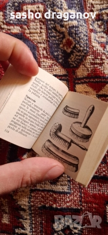 1987 г. Джобен италиански наръчник с домакински съвети, снимка 12 - Енциклопедии, справочници - 52397389