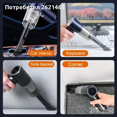 Безжична прахосмукачка за кола - автомобил, дома 4000 mAh, с издухване, снимка 10 - Прахосмукачки - 47898745