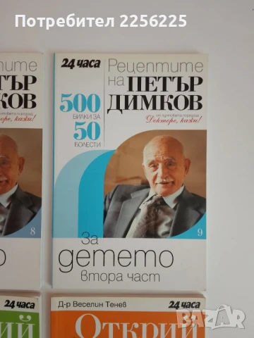 ЛОТ Петър Димков ( 4 ), снимка 4 - Специализирана литература - 51101116