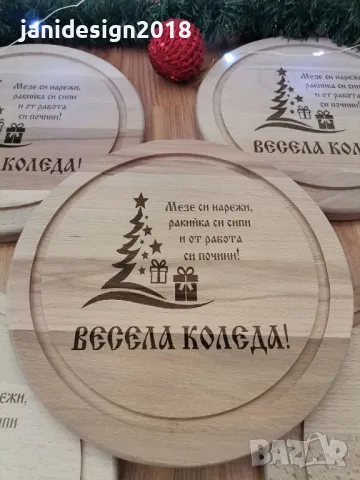 Коледни дъски с възможност за гравиране на име и надпис по поръчка , снимка 5 - Коледни подаръци - 48310340