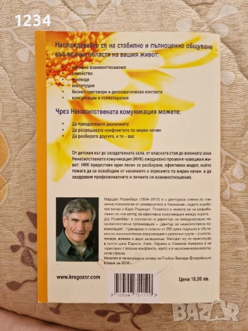 Книги, снимка 9 - Художествена литература - 51308159