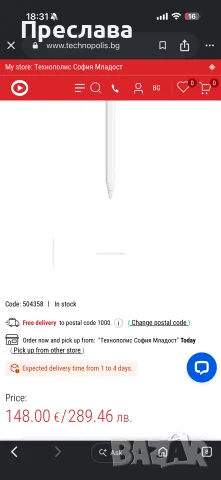 Чисто нова писалка стилус за iPad (Аналог на Apple Pencil Pro) , снимка 5 - Смарт гривни - 55720712