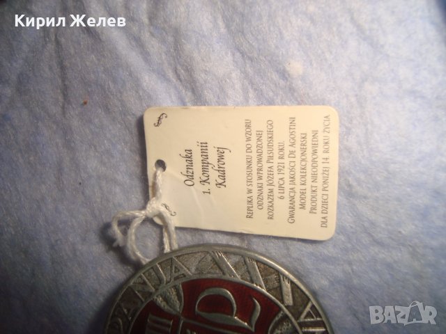 ОФИЦИАЛНА РЕПЛИКА - НОВО КОПИЕ на СТАР МНОГО РЯДЪК ЕМАЙЛИРАН ОРДЕН за КОЛЕКЦИЯ 29216, снимка 9 - Антикварни и старинни предмети - 37319949