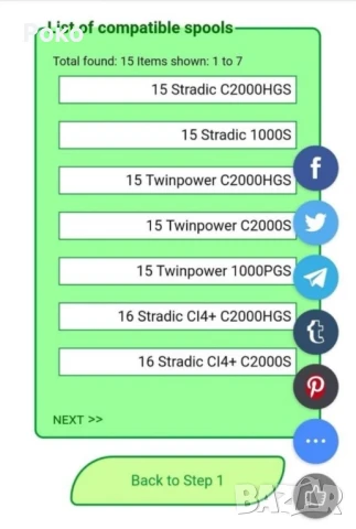 Shimano Stradic,Shimano Twin Power  Ci4 1000 резервни шпули, снимка 5 - Макари - 50761676
